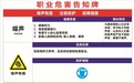 化工企业常见职业病危害因素