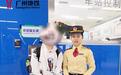 广州好人多：旅客遗重要物品  地铁员工好心追寻失主