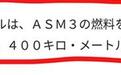 日本升级自制反舰导弹？搭载飞机成歼16最佳靶子