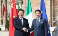 G7集团中首个加入“一带一路”，为什么是意大利？