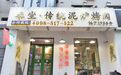 沈阳这家泥炉烤肉店，实在很“狂野”！