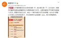 阿里巴巴2018年纳税金额516亿 相当于每天纳税1.4亿