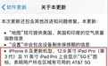 iPhone8及以上机型真的会支持5G吗？