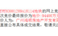城际轨道在即！广州增城再添15.3万㎡商品房，北辰实业、广电地产各落一子