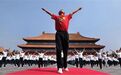 体育总局等7大部委推广，「广播体操」再迎黄金年代？| 老炮儿