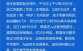 上海警方回应“仁济医院专家因拒绝接诊插队病人被铐走”事件