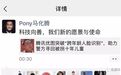 腾讯(00700)新的愿景和使命：科技向善