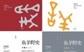 高晓松是中国最大的历史民科？