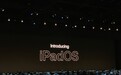 iPad OS亮点汇总：有望让iPad成为你最强的生产工具