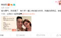 林志玲宣布结婚，网友：今天体会到了“人财两空”的含义