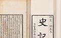 《史记》里的六大饭局 古代人餐桌上如何斗智斗勇