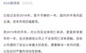 *ST康得遭顶格处罚背后：新掌门上任不足4月就辞职 “纵有千言万语，更与何人说”？