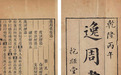 明穆宗的谥号“穆”是什么意思？评价是否中肯？