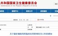 全国辅助用药监控目录将出，中药注射剂面临淘汰风险！