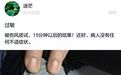 破伤风过敏反应猛于青霉素，皮试0.1ml手肿成这样