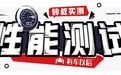 国内热度最高的2大合资B级车，到底谁的性能更NB？