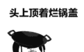 笑到头掉！2018最欢乐的粉黑大战刷新了我的三观