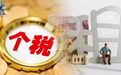 租房税收由房东还是房客承担？