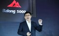 华为5G大突破！发布全球首款5G基站核心芯片：下月折叠5G手机亮相
