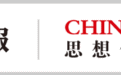 中国富豪纷纷将资产转入离岸家族信托 为隔离企业风险还是另有所图？