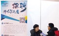 节后招聘季 有企业放宽年龄、经验限制