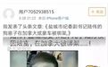 胡锡进：“盐城纪委书记阔绰儿子在加拿大被绑架”是假消息
