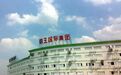 洗发霸主巨亏高光不再：夫妇内斗，股价只剩1毛7