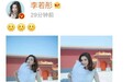 李若彤晒白裙美照仙气十足，拍写真遭粉丝围观现场几近失控