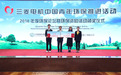 “三菱电机中国青年环保推进活动”西北大学项目顺利实施