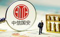 中信国安集团步入债券违约 战略重组正持续推进