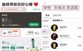 星巴克(SBUX.US)与瑞幸(LK.US)线上再火拼，推出自提业务“啡快”