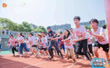按下梦想启动键，“芒果盒子校园跑”用青春正能量实现价值引领