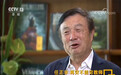 对话任正非完整版：根本不认为华为会死，我从来都不想当英雄