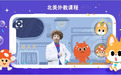 流利说(LAIX.US)19Q1净亏损收窄27.16%，看重“少儿流利说”等新品类