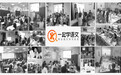 【独家】发力大语文教育，“一起学语文”完成数百万元天使轮融资