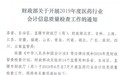 财政部彻查77家药企会计真实性 剑指销售费用虚高和财务造假