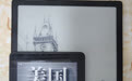 搭载 Android 系统的电子阅读器：文石 BOOX Note 上手体验