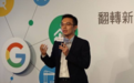 官宣！Google 大中华区总裁换人了