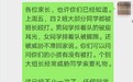 深圳30多名小学生排队被班长打，班主任：孩子间有矛盾正常