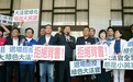 台湾司法全面“绿化”，国民党斥：“大法官”全家都是小英家