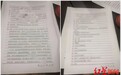 江西赣州13岁初一女生疑遭“继父”猥亵 警方回应