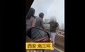 高架桥上车被别 车主当4岁儿子面掌掴骑电动车老人