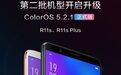 ColorOS 5.2.1正式版来了！OPPO R11s 和R11s Plus已开启升级