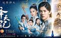 改编屡屡折戟，还买网文IP吗？