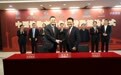 中国铁物与7家投资机构签署债转股协议