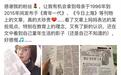 黄圣依晒出母亲报刊文章，获赞“书香门第有才华”