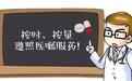 甲状腺疾病患者注意了，服用优甲乐时，要注意这些小细节