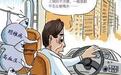老司机职业病如何赔偿