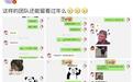 景甜被团队威胁不瘦到80斤不准吃晚饭，网友：张继科会心疼！