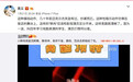 袁立炮轰小鲜肉低俗顶胯动作，直言：不配和专业演员相提并论！
